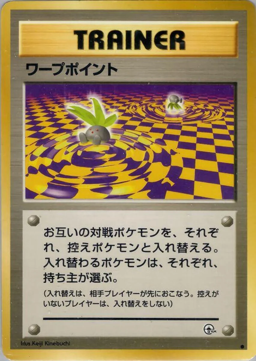 Warp Point 「CHALLENGE_FROM_THE_DARKNESS No. 080」「JP」